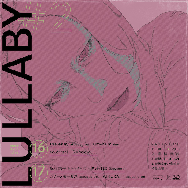 心斎橋PARCOでのフリーライブ“Lullaby #2”開催決定！体験シルクスクリーンも実施！