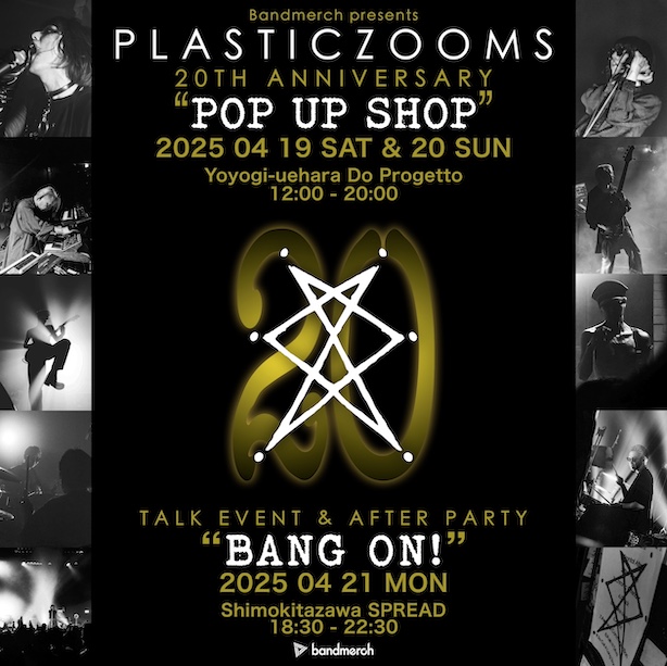 PLASTICZOOMS 20周年記念POP UP SHOP & トークイベント開催決定!