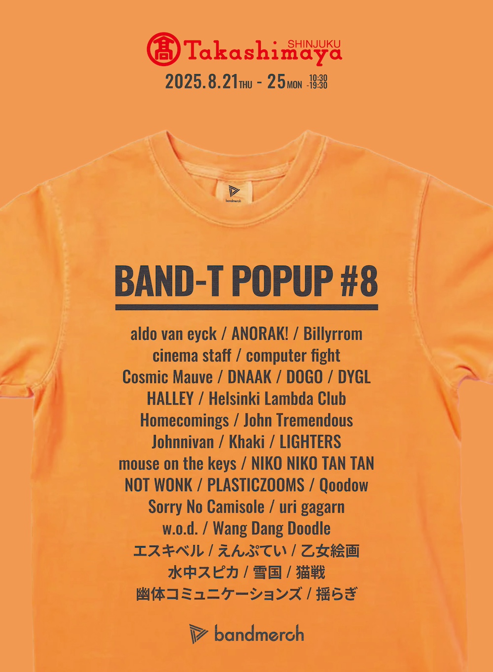 「BAND-T POPUP #8」が新宿髙島屋にて開催決定！全33組参加！